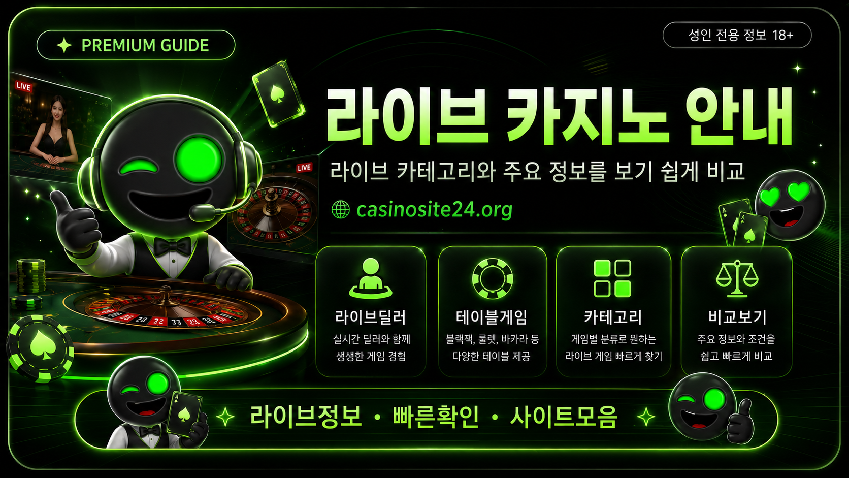 라이브카지노 딜러게임 보너스 환전 기준 확인 가이드
