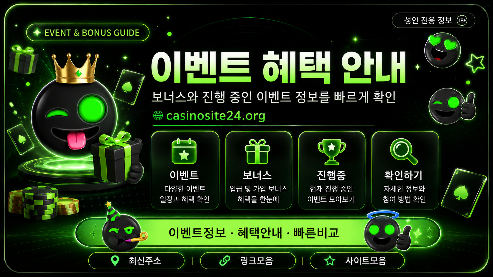 카지노 블로그 보너스 조건과 이벤트 혜택 확인 안내