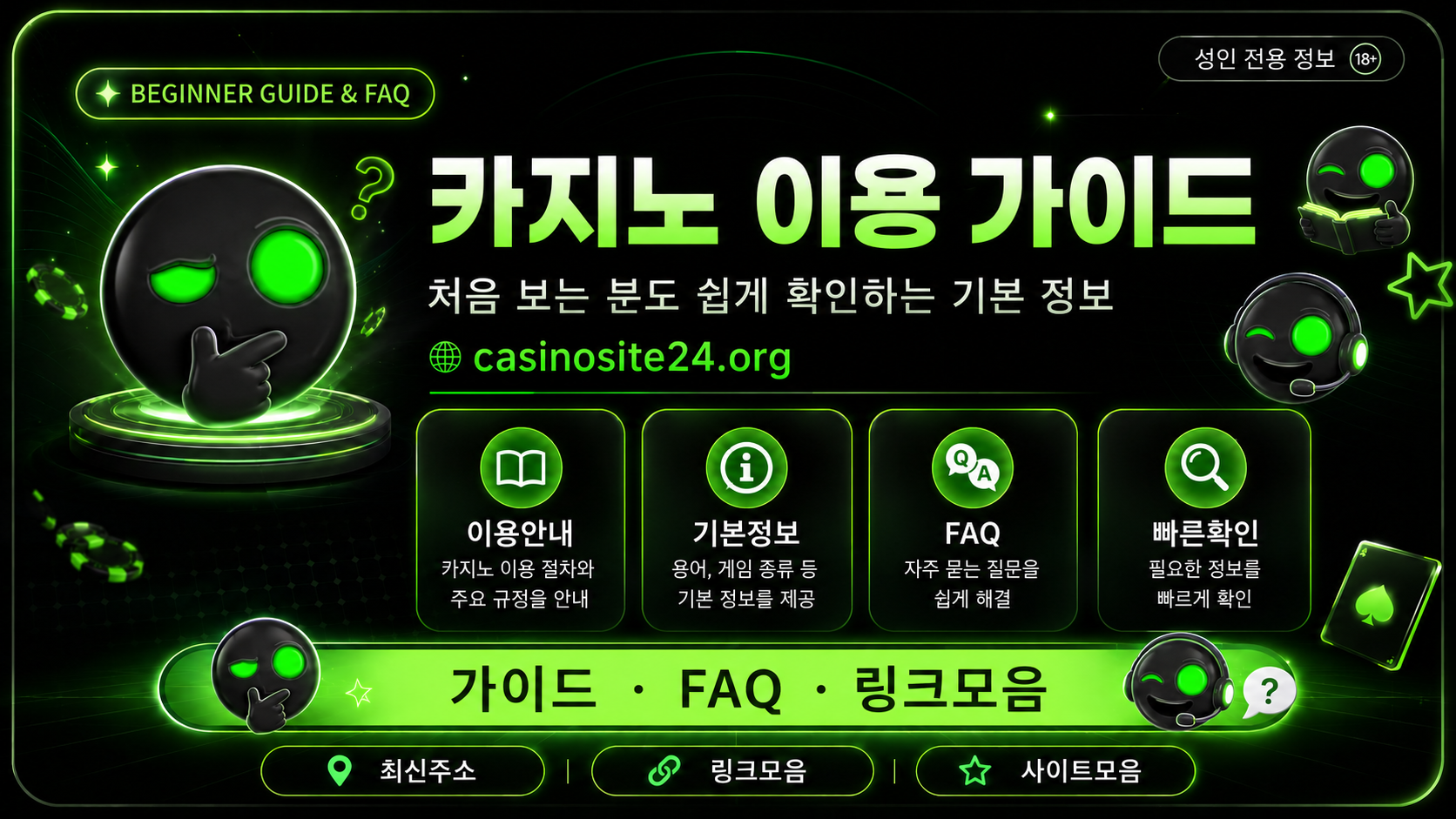 카지노 블로그 카지노사이트 이용법과 보너스 환전 기준 안내