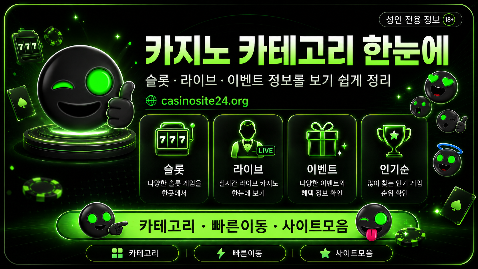 카지노뉴스 카지노사이트 카테고리와 최신 이슈 안내